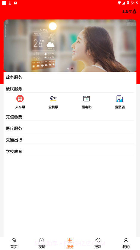 新赛罕V截图1 新赛罕V截图1