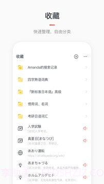 moji辞书旧版本截图1