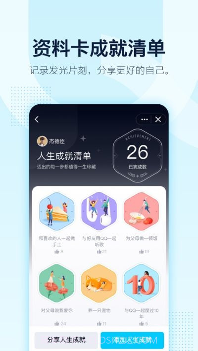 初心QQ一键签到工具截图2