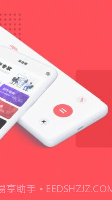 录音器随身录截图3