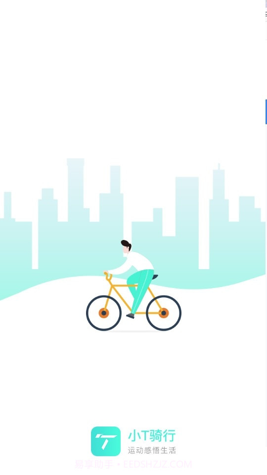 小T骑行截图1 小T骑行截图1