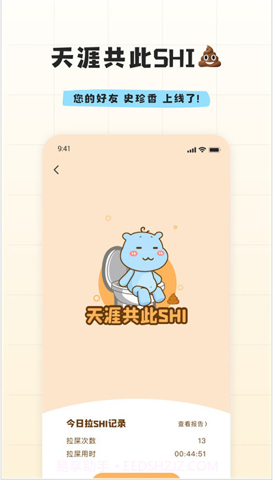 幸识APP截图2 幸识APP截图2