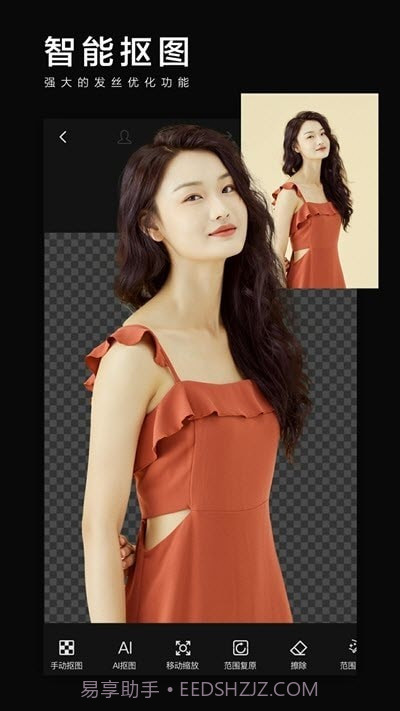 美影抠图截图1 美影抠图截图1