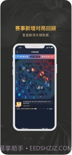 王者营地(王者荣耀助手)截图3