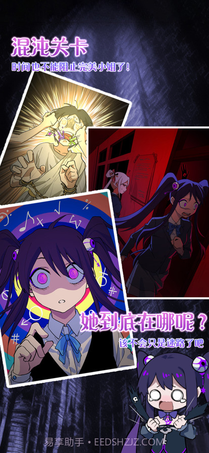 完美小姐她又没猜到结局截图4