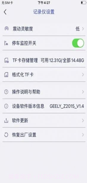 记录精灵截图2 记录精灵截图2