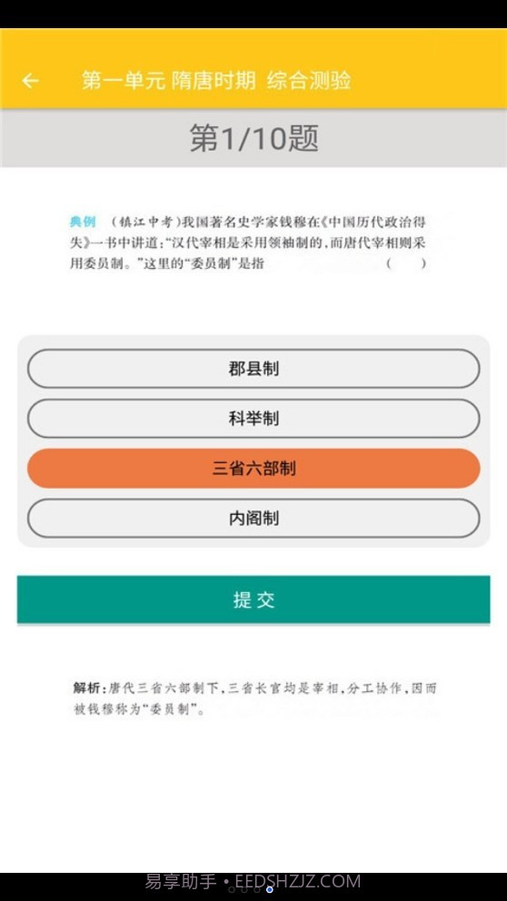 致用历史截图3