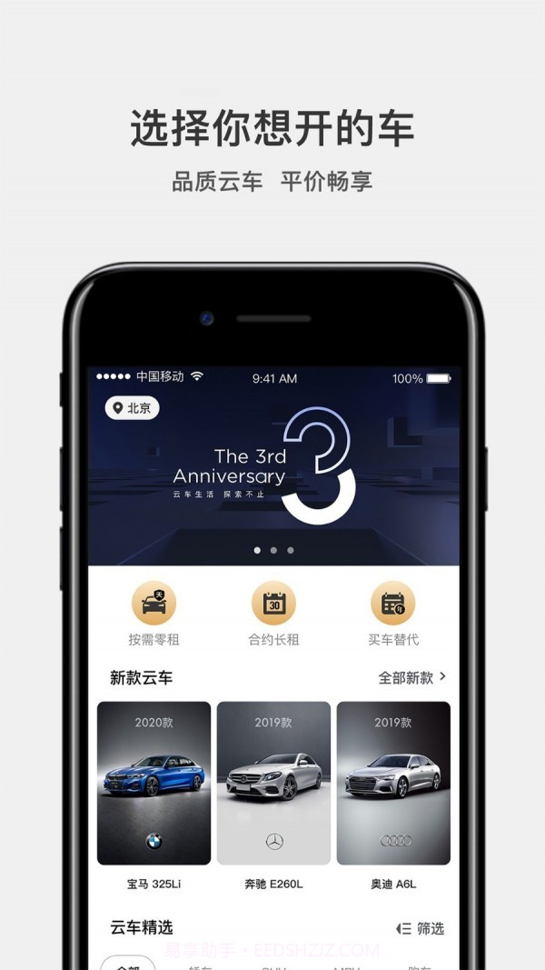 库可云车截图2 库可云车截图2