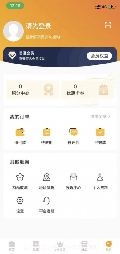 优简生活截图3 优简生活截图3