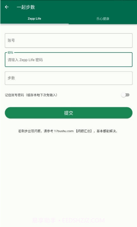 糯米工具箱截图1 糯米工具箱截图1