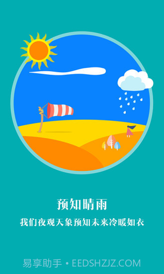 Liveapp截图2