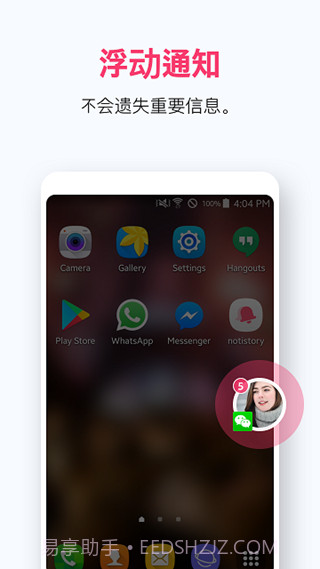 悬浮球通知截图3