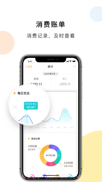 贵州装备职院截图4 贵州装备职院截图4