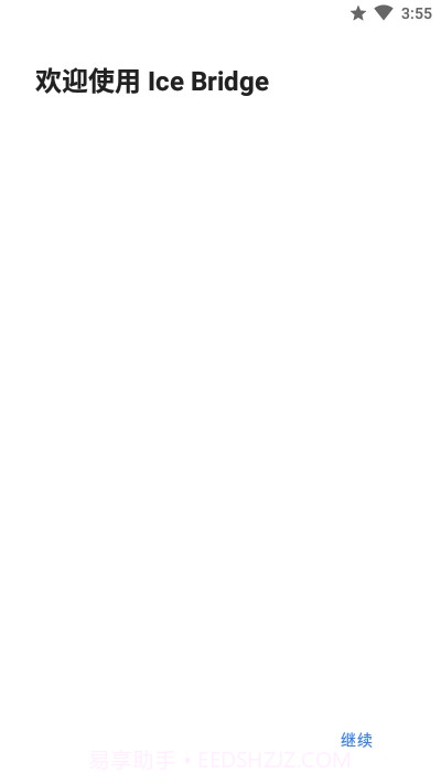 Ice Bridge(应用冻结)截图3 Ice Bridge(应用冻结)截图3