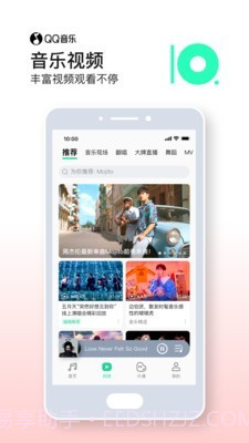 QQ音乐ios版截图2