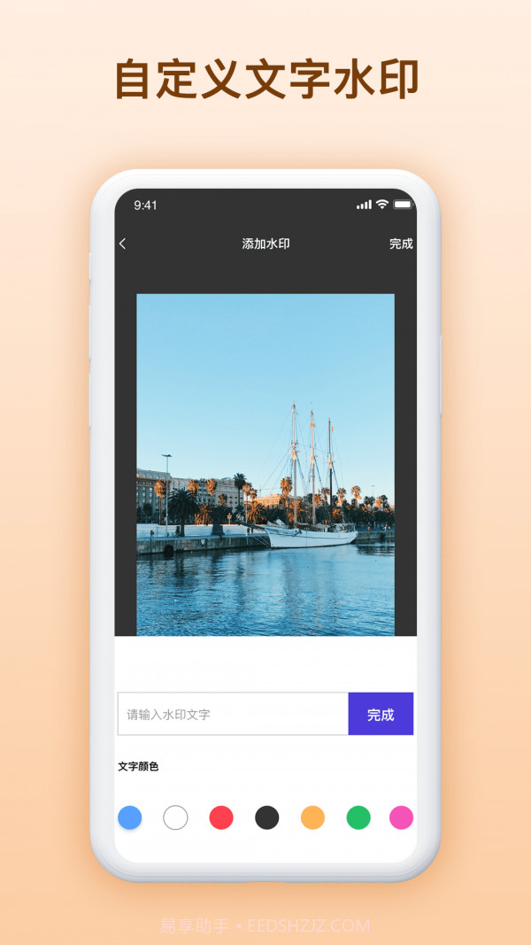 视频加水印截图3 视频加水印截图3