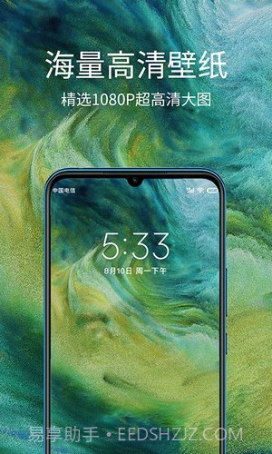 掌上聚合手机壁纸截图2