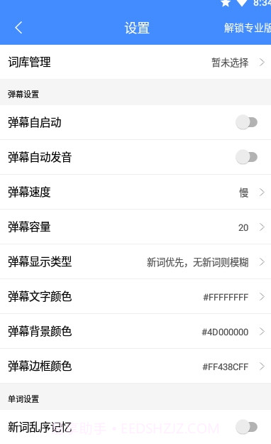悬浮记单词截图3