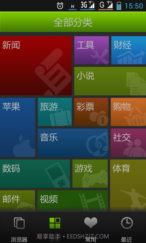 蜗牛浏览器截图4