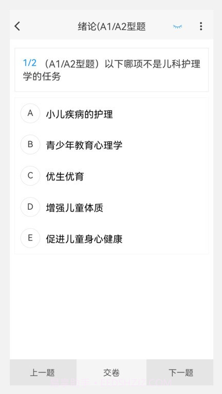 中级护师原题库截图3