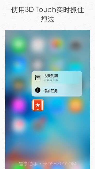 奇妙清单APP截图2 奇妙清单APP截图2