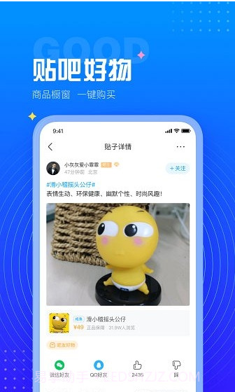 百度贴吧福利版截图1