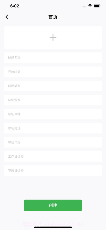 凌悦高尔夫预约管理截图3 凌悦高尔夫预约管理截图3