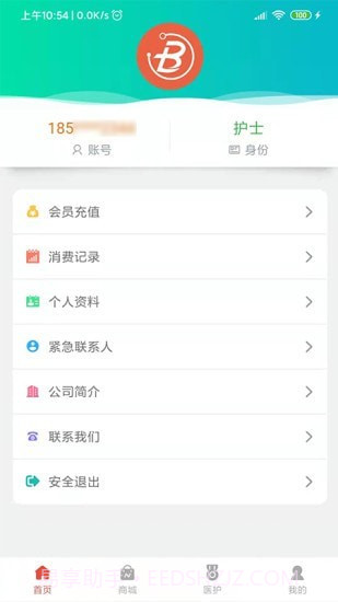 医疗帮截图4 医疗帮截图4