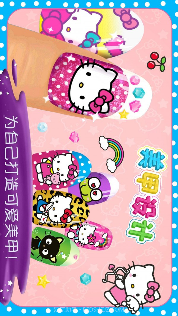 时尚女王美甲设计截图1 时尚女王美甲设计截图1