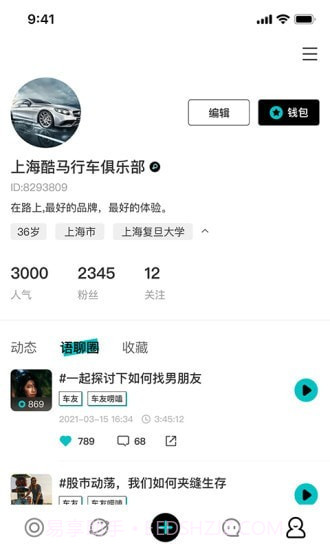 桃壳车主版截图3 桃壳车主版截图3