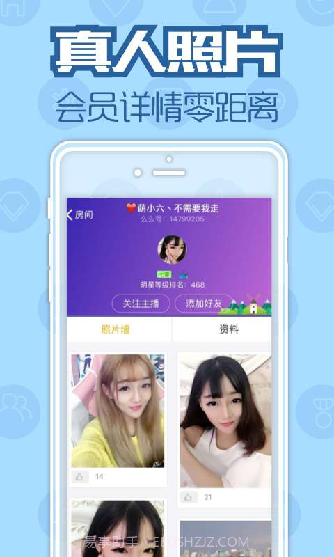 么么秀场截图4 么么秀场截图4