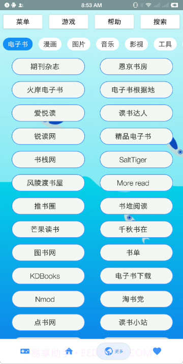 未来工具箱截图1 未来工具箱截图1