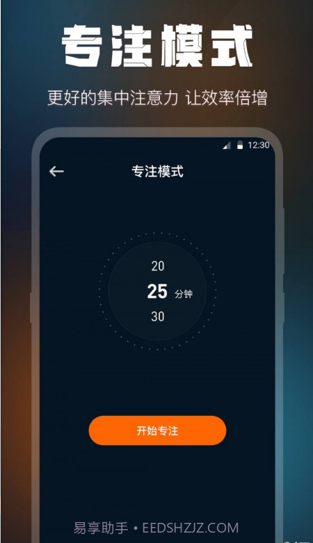 全屏桌面时钟截图3
