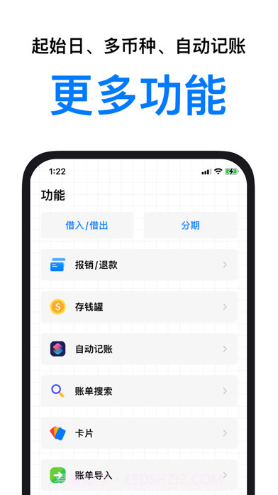 账本鸭版截图10