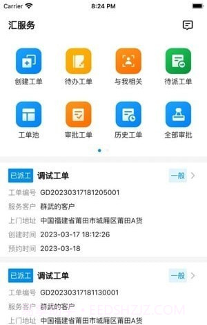 汇服务截图3 汇服务截图3