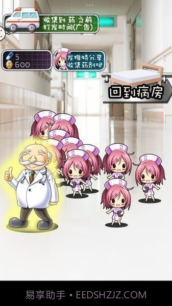 我与妹妹的护理生活截图2