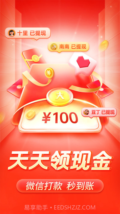 多多果园拼多多(拼多多)截图3 多多果园拼多多(拼多多)截图3