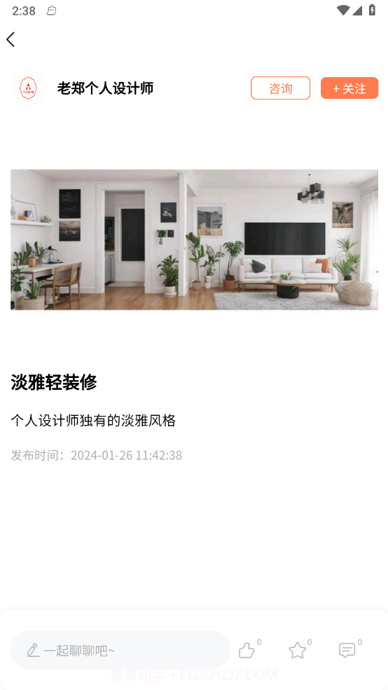 云小窝截图1 云小窝截图1