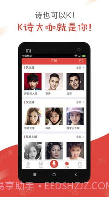 全民K诗(全民k诗朗诵版)V2.2.7 免费截图3
