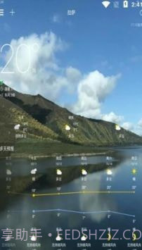 好日子天气截图3