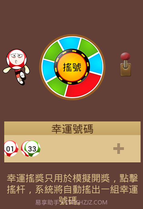 幸運搖獎截图3 幸運搖獎截图3