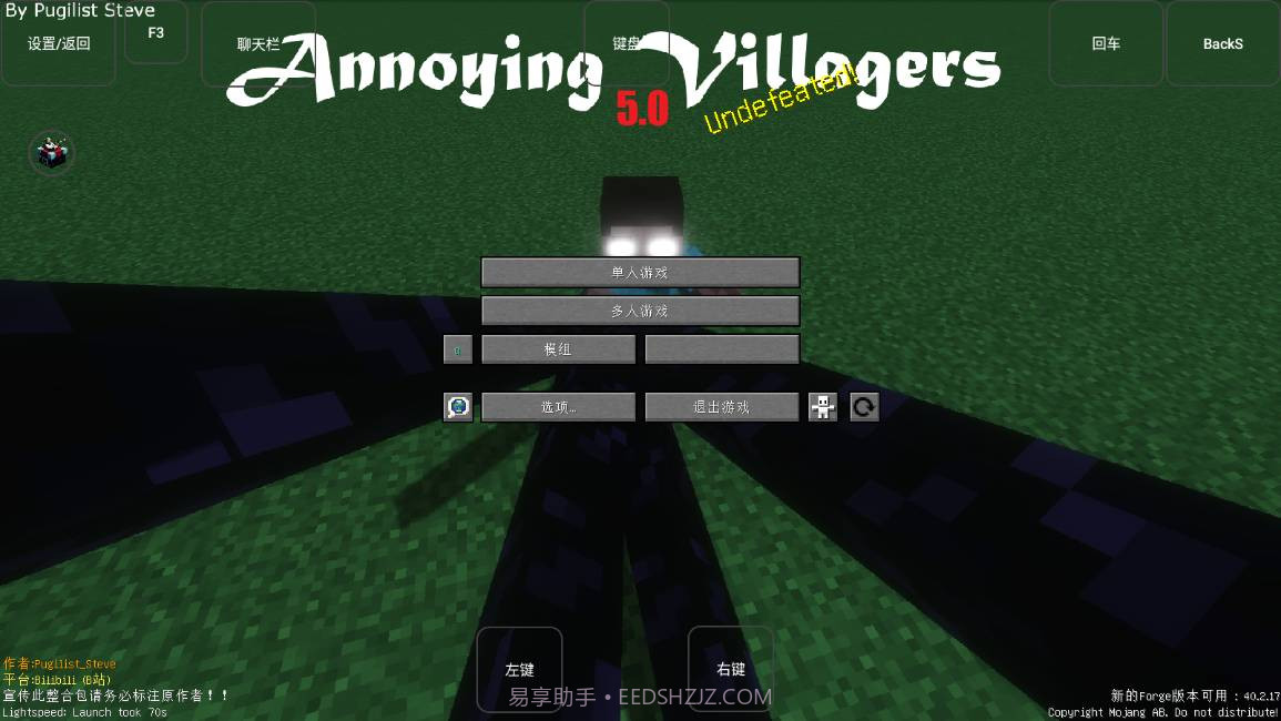 我的世界烦人的村民整合包手机截图3