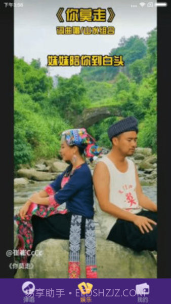 爱上弹唱(点歌唱歌工具)安卓正式版截图3