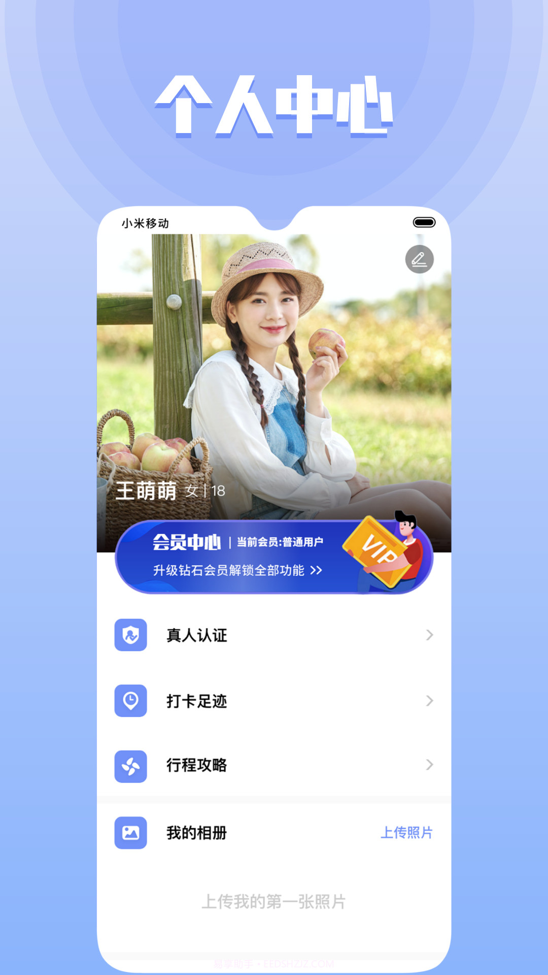 甜尤截图4 甜尤截图4