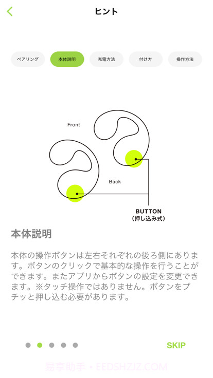 ambie耳机截图4 ambie耳机截图4