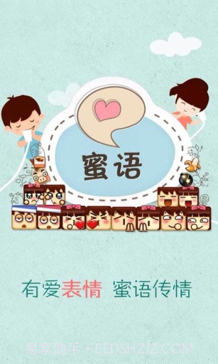 QQ情侣截图2 QQ情侣截图2