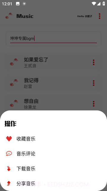 小新音乐馆截图4 小新音乐馆截图4