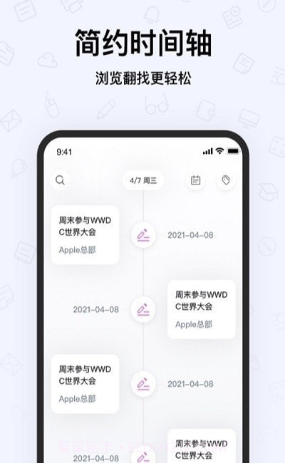 Notes手写笔记截图1