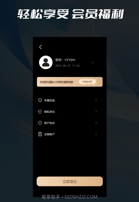 数据删除喵喵粉碎截图4