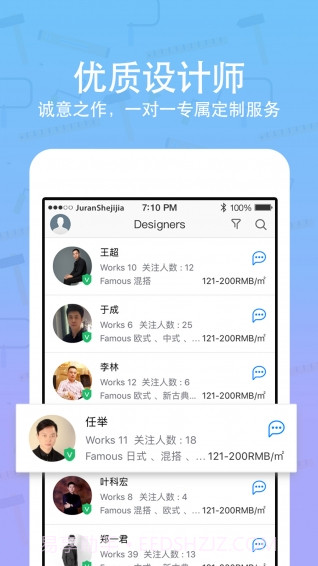 居然设计家app截图4 居然设计家app截图4